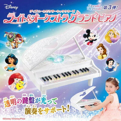 ディズニー＆ピクサーキャラクタースズ ライト＆オーケストラグランドピアノ(1個)
